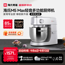 海氏（Hauswirt）【升级款】M5厨师机和面机家用全自动揉面一体压面机打蛋器面条机多功能轻音电动料理机 M5 Max升级彩屏版 5.5L