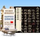 颜真卿多宝塔碑 中华经典碑帖彩色放大本 中华书局自营正版