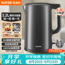 苏泊尔（SUPOR）热水壶 烧水壶自动断电 无缝一体 2.2L大容量 304不锈钢电水壶  速沸电水壶 SW-22J05A