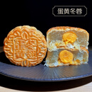 邑家亲 台山手工咸蛋黄冬蓉月饼120克*4枚装整盒节庆礼盒糕点心零食 蛋黄冬翅月饼 120g*4枚