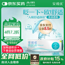 强生隐形眼镜日抛进口欧舒适硅水凝胶高透氧保湿30片装 650度