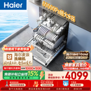 海尔（Haier）麦浪套系洗碗机嵌入式W5000Plus+升级双面洗163升20套大容量10天净存EYBW20566GHU1