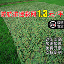 妙普乐迷彩遮阳网防航拍伪装网军绿色迷彩网户外树叶防卫星绿化装饰网布 6米X30米【双层包边加固】