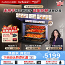 凯度（CASDON）【杨幂推荐】双热风2.0 嵌入式无把手 蒸烤一体机 60L独立控温家用烤箱炸炖焖电动开门TDPro3