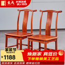 东成红木家具缅甸花梨（学名：大果紫檀）中式椅子小官帽椅家用明清古典靠背椅凳实木小孩学习 两张小官帽椅