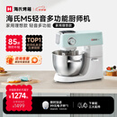 海氏（Hauswirt）【升级款】M5厨师机和面机家用全自动揉面一体压面机打蛋器面条机多功能轻音电动料理机 M5轻音多功能 5L