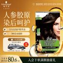 施华蔻（Schwarzkopf）怡然滋养染发霜3.0自然深棕 染发膏人参 多次盖白补染 热卖商品