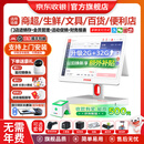 京东收银K6超市收银机商超零售便利店百货店收银系统管理一体机文具店烟酒零食生鲜小卖部触摸屏京东收款机 K6S双屏2G+32G+赠送收银JD系统 6商超款收银机+扫码枪+标签机+小票机+钱箱