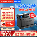 瓦尔塔（VARTA）京东自营养车汽车电瓶蓄电池星标系列L2-400以旧换新上门安装