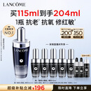 兰蔻【教师节礼物】超修小黑瓶精华115ml维稳修护舒缓护肤品套装礼盒