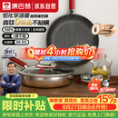 康巴赫真钛0涂层抗菌316L不锈钢平底锅煎锅28cm少油烟不粘锅电磁炉通用
