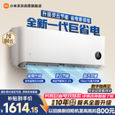 小米空调 巨省电 26款 1.5匹挂机 一级能效 外机单排纯铜管 35GW-PG15/N2A1【整机免费十年包修】