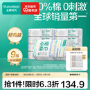 全棉时代100%棉洗脸巾一次性毛巾棉柔巾纯棉洁面擦脸抽纸干湿两用居家出行 【45gsm经典款】天然0刺激 100抽*9包
