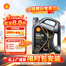 壳牌（Shell）全合成机油0w-20 0w20SP4L超凡喜力汽车保养混动燃油适配京东自营