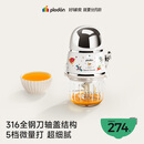 浦利顿（PLODON）婴儿辅食机打泥机 宝宝辅食工具 316钢轴钢盖 可拆杯套 双杯双刀