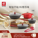 双立人（ZWILLING）锅具套装平底锅煎锅家用不粘锅炒菜锅珐琅锅蒸锅奶锅厨具锅具全套 【有钛新升级】好运连连-珐琅锅组合 6件套