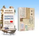 书事 版本大家谈古籍善本珍品，解密签名本毛边本，在泛黄纸页间读懂西方书籍的收藏密码。