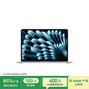 Apple/苹果AI/MacBook Air13英寸M5 (10+8核) 16G 512G天蓝色笔记本电脑MDHH4CH/A