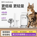 宜宝P0宠物理毛器猫狗吸尘吸毛梳子家用多功能低噪边理边吸神发理毛器 P0四合一理毛器