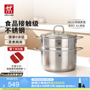 双立人（ZWILLING）蒸锅不锈钢汤锅蒸笼蒸鱼蒸馒头煲汤锅烹饪锅具套装24cm可进洗碗机