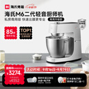 海氏（Hauswirt）M6二代厨师机和面机家用商用大容量全自动搅面机奶油揉面机打蛋器 M6二代 7L