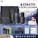 谷雨男士洁水乳套装礼盒洗面奶控油祛痘补水保湿护肤品生日礼物