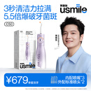 usmile笑容加冲牙器  超声波洁牙器家用立式 10档冲力家用便携 夏日限定C50琉光紫 生日礼物
