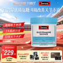 Swisse斯维诗氨糖维骨力1500mg 硫酸氨基葡萄糖成人中老年关节养护180片
