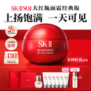 SK-II大红瓶面霜80g乳液抗皱紧致抗老化妆护肤品套装礼盒sk2生日礼物女