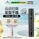 施华蔻专业丝露华强力发胶男士定型喷雾500ml 清爽蓬松持久自然大容量定型
