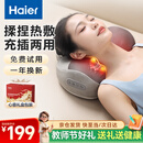 海尔（Haier）颈椎按摩器腰部按摩仪按摩枕头颈部肩颈背部按摩靠垫腿全身送长辈教师节礼物HHZ-Y602Z-Pro
