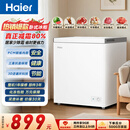 海尔（Haier）200L单温小冰箱冰柜小型家用小冰柜冷柜冷冻冷藏转换一级减霜大容量升级PCM内胆BC/BD-200GHPW9DT