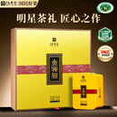 传奇会红茶武夷山金骏眉特级花果香300g 茶叶2026新茶礼盒装中秋送礼