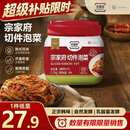 清净园宗家府切件泡菜1200g瓶装韩国泡菜辣白菜下饭菜咸菜