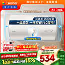 统帅海尔出品60升电热水器京东自营上门安装 2200W节能速热国家补贴一级能效家用储水式LEC6001H-X5