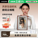 ARZOPA阿卓帕小卓 D14英寸数码电子相框 智能云相框 电子相册照片视频轮播 装饰画挂画 节日礼物