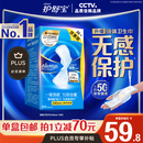 护舒宝液体卫生巾日用240mm36片姨妈巾无感保护京东自营夏天轻薄无感