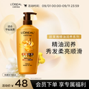 欧莱雅精油润养洗发水柔顺顺滑洗发露700ml(新老包装随机发货)