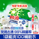 碧浪洗衣免搓粉 纯净清香6.2斤装 洗衣粉非爆炸盐皂粉  99%杀菌除螨
