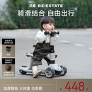 贝易BEIESTATE至尊Pro滑板车二合一 1-3-6岁儿童滑板车可折叠生日礼物 云母灰