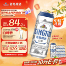 青岛啤酒（TsingTao）精酿白啤 全麦酿造 500ml*12罐整箱装 中秋节送礼