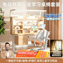 龙承匠人儿童学习桌椅套装K120实木电动升降写字书桌中小学生6-18岁课桌椅 【稀土控轴灯】1.2米升级电动升降+实木桌+追背椅 咖 赠学习大礼包