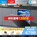 美的（Midea）【万向X6S Max星河版】洗碗机嵌入式150升以上105℃热风烘干母婴级洗碗机蒸汽单消毒UV杀菌