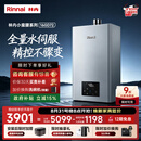 林内（Rinnai）【小蛮腰Max】16L燃气热水器  水伺服恒温 0.5℃调温 水伺服热水器上门安装 16GD72(JSQ31-GD72)