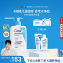 适乐肤（CeraVe）【油痘肌救星】水杨酸洁面473ml（男女士控油祛痘去黑头礼物）
