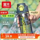富光塑料吸管水杯子tritan大容量男女学生夏刻度便携运动水壶上学专用