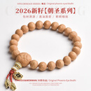 木醉26年新籽【朝圣系列】凤眼菩提手串男士文玩手把件佛珠生日礼物 26年新籽【朝圣】11+mm S级