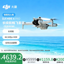 大疆【全新未拆封】Mini4Pro带屏版长续航畅飞套装三电