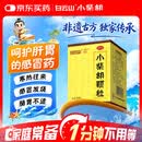 白云山 小柴胡颗粒 10g*10袋*1盒 寒热往来 鼻塞流涕 心烦喜呕 疏风解表 疏肝和胃 改善食欲 新冠指南用药