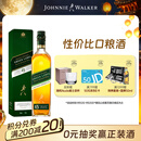 尊尼获加绿方绿牌15年 苏格兰调和威士忌 洋酒 750ml 中秋送礼